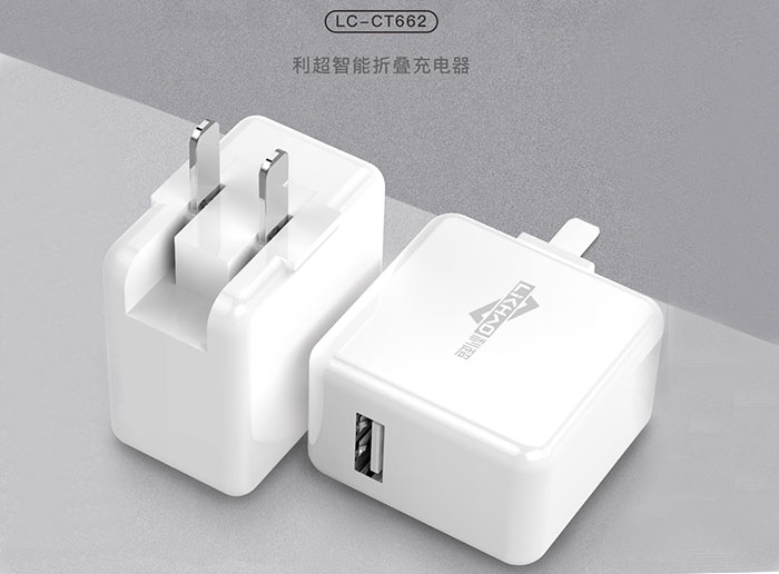 88038威尼斯-LC-CT662折叠充电器